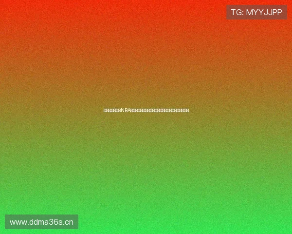 天天体育直播吧NBA赛事精彩呈现全程跟踪分析实时数据助你掌握比赛动态